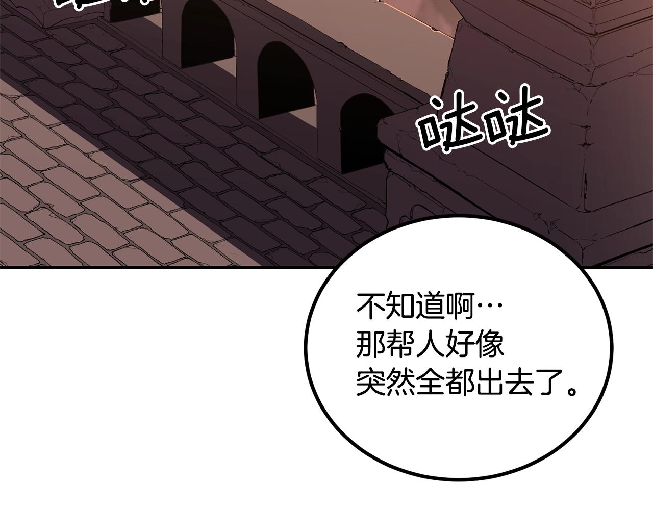 《老玩家金存值》第66话 还记得我吗！ 第45页