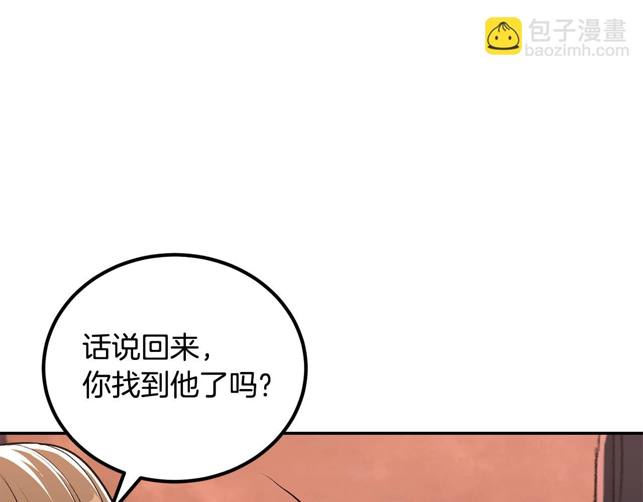 《老玩家金存值》第66话 还记得我吗！ 第46页