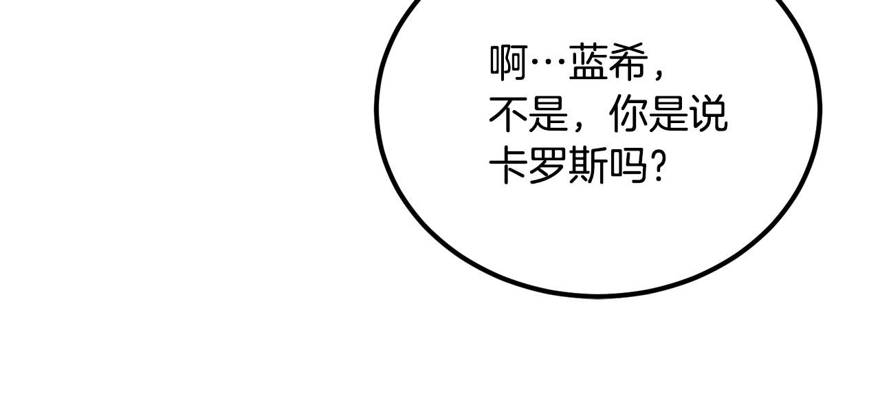 《老玩家金存值》第66话 还记得我吗！ 第48页