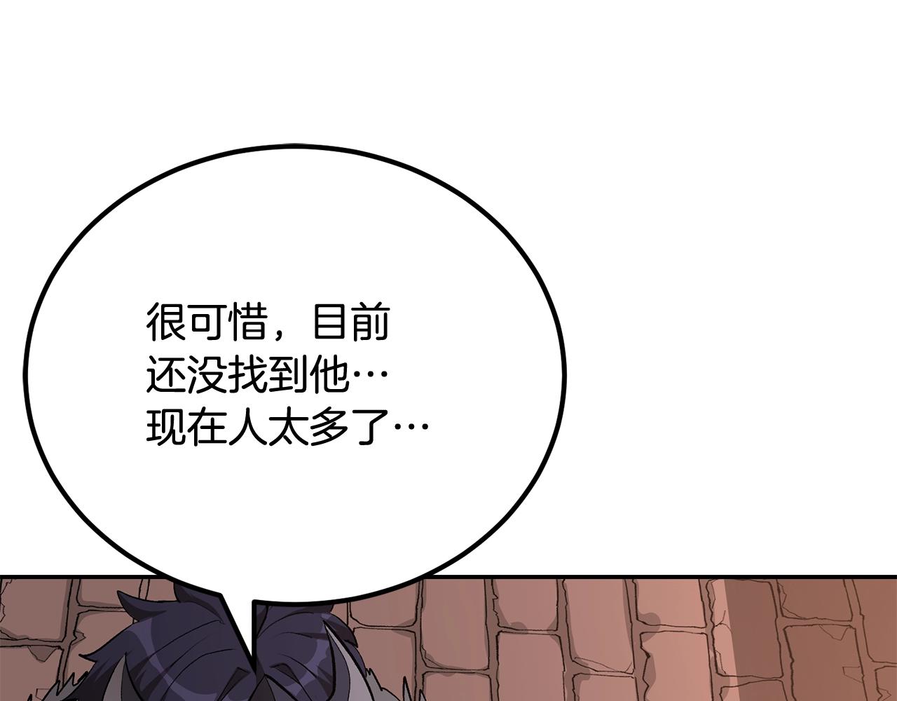 《老玩家金存值》第66话 还记得我吗！ 第49页