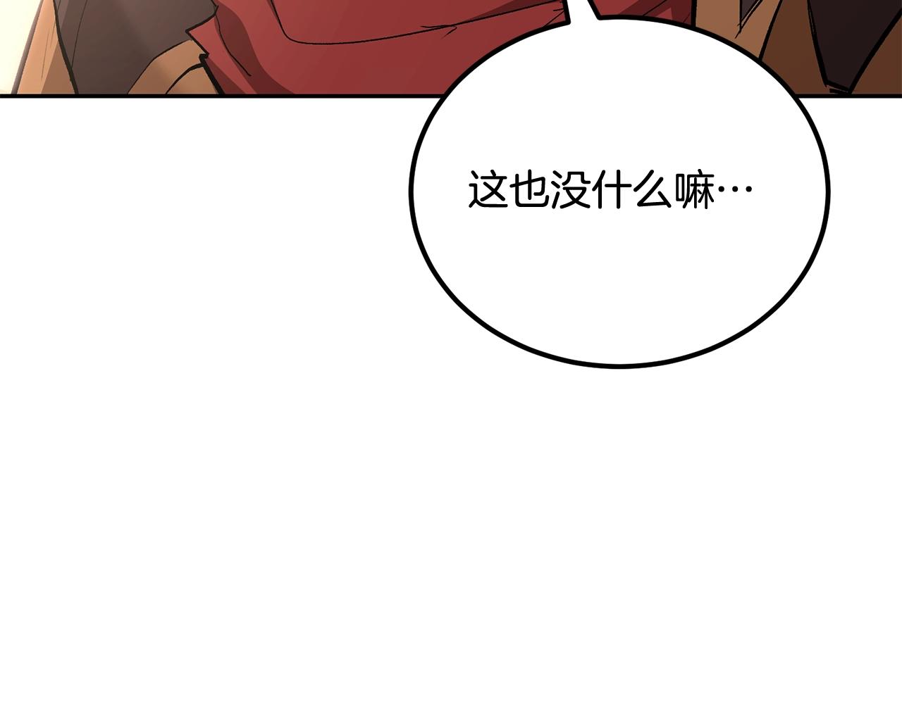 《老玩家金存值》第68话 你来了，魔王！ 第17页