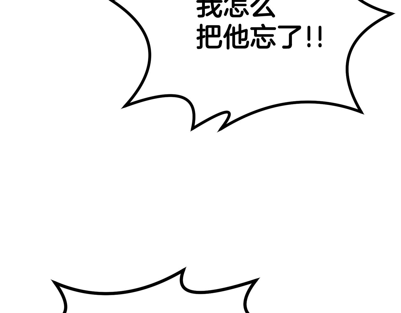 《老玩家金存值》第68话 你来了，魔王！ 第20页