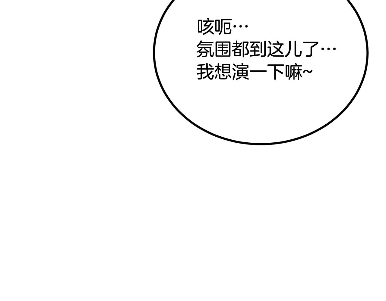 《老玩家金存值》第68话 你来了，魔王！ 第29页