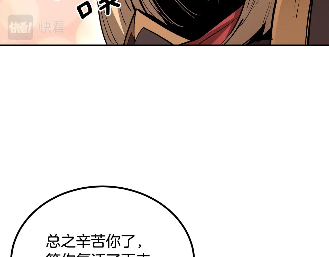 《老玩家金存值》第68话 你来了，魔王！ 第31页