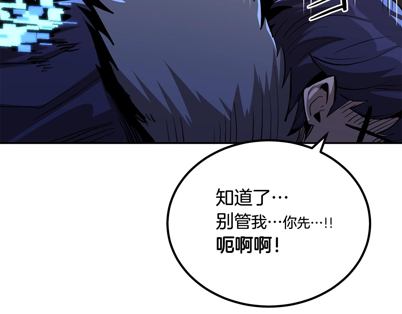 《老玩家金存值》第68话 你来了，魔王！ 第33页