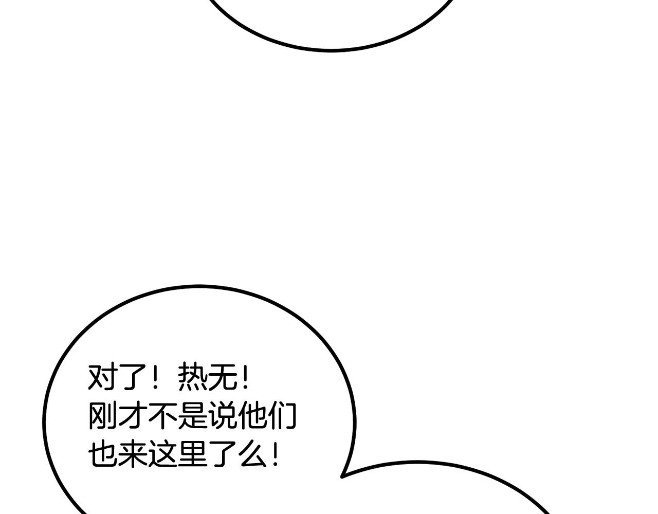 《老玩家金存值》第68话 你来了，魔王！ 第38页