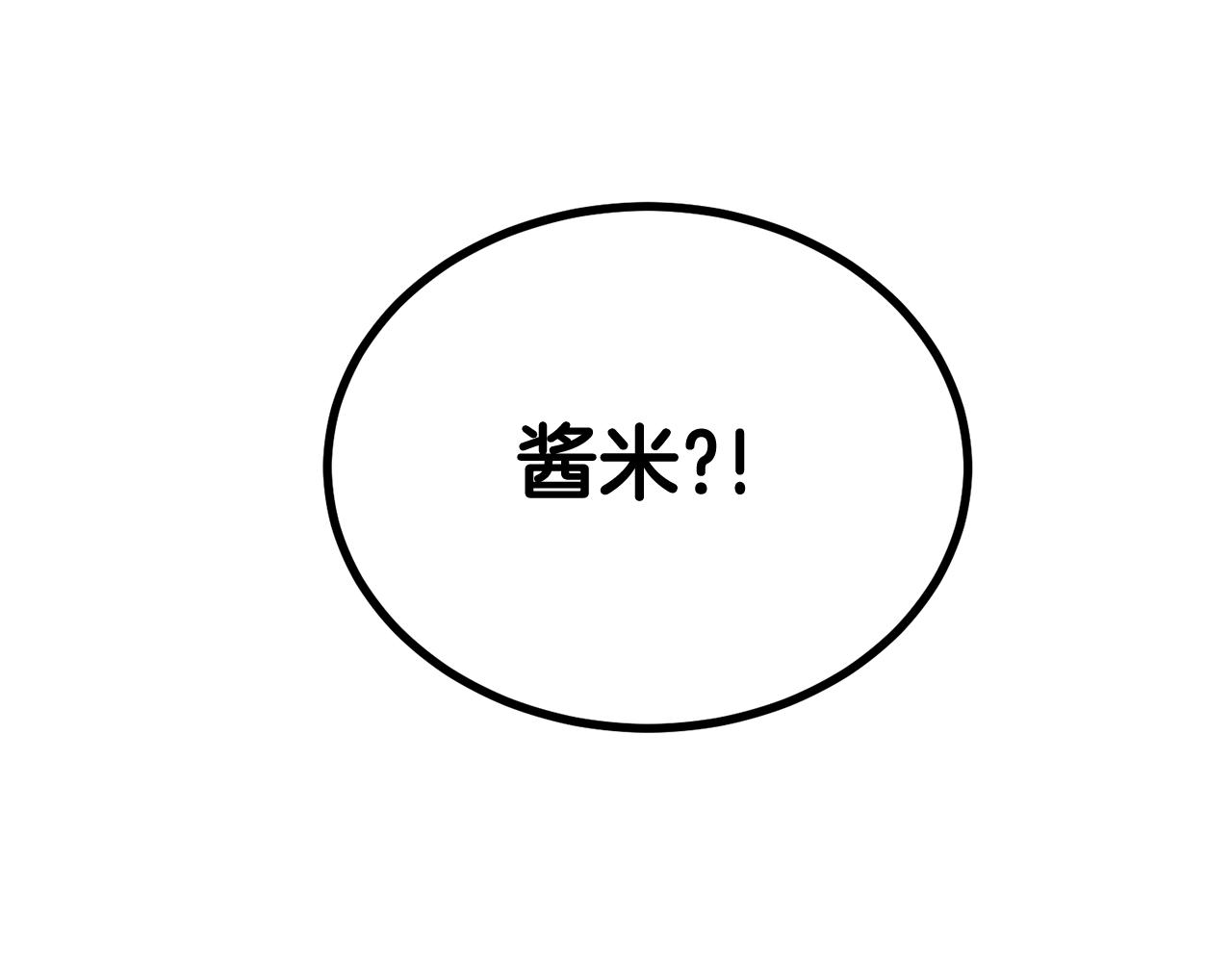 《老玩家金存值》第68话 你来了，魔王！ 第43页