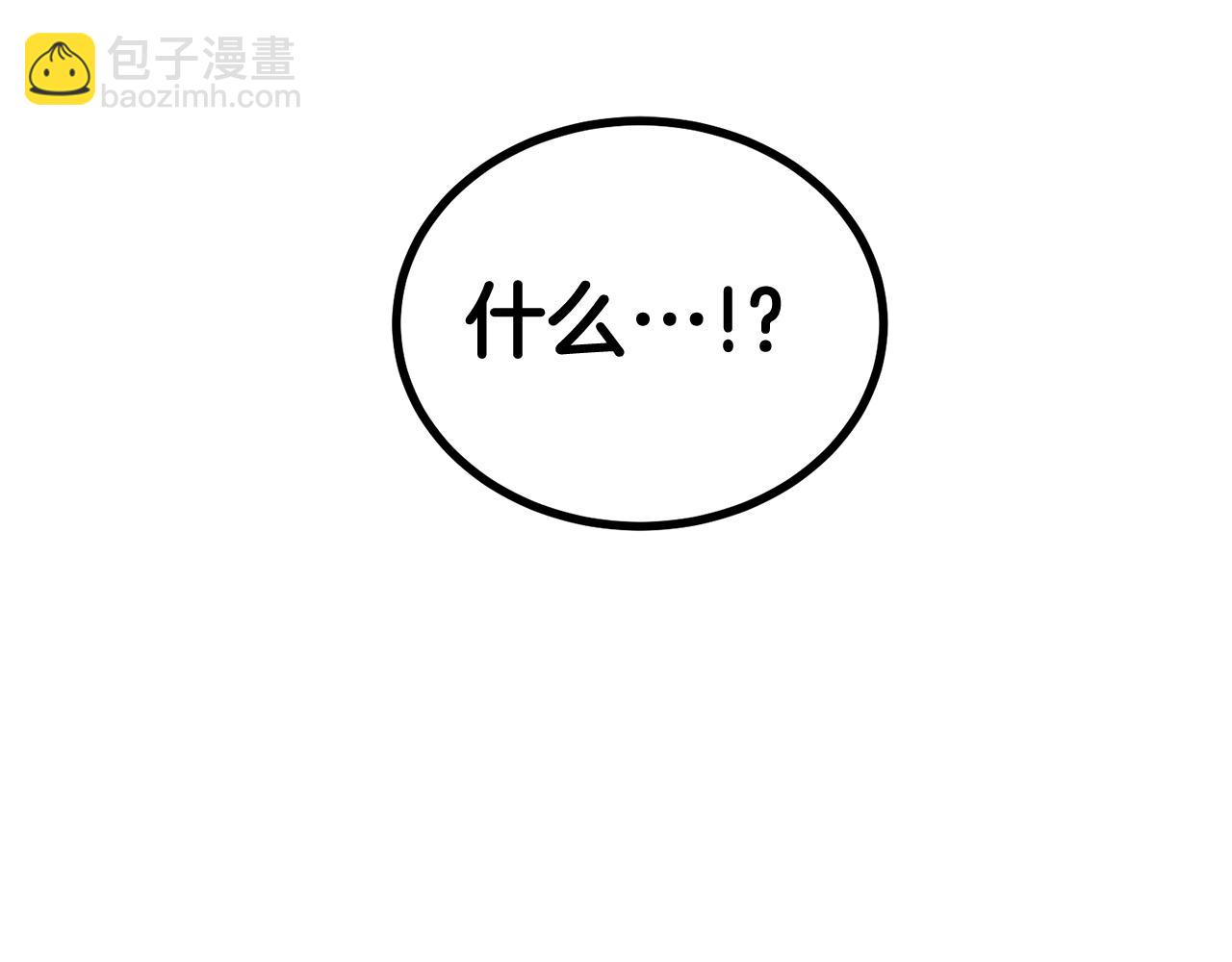 《老玩家金存值》第68话 你来了，魔王！ 第45页
