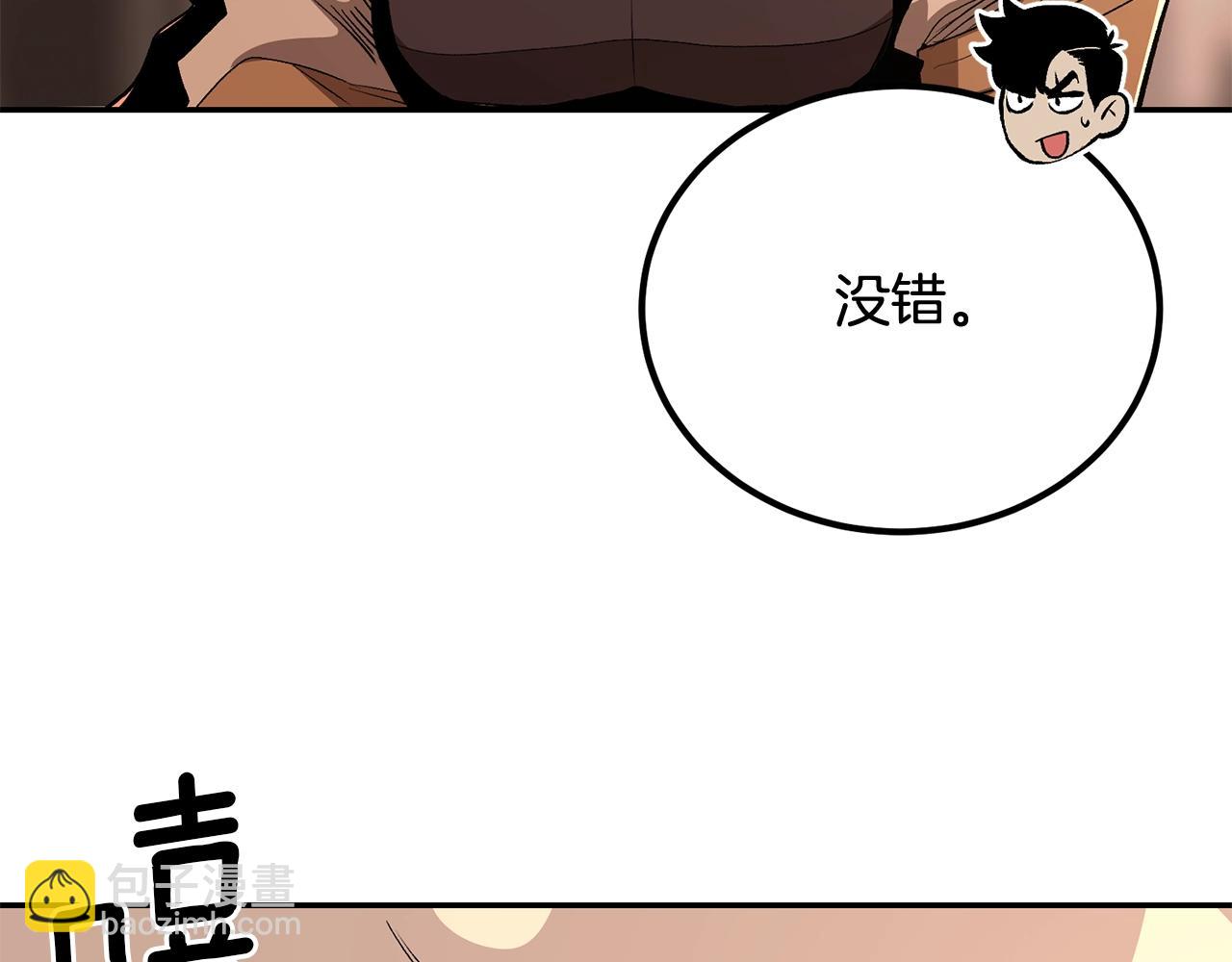 《老玩家金存值》第68话 你来了，魔王！ 第48页
