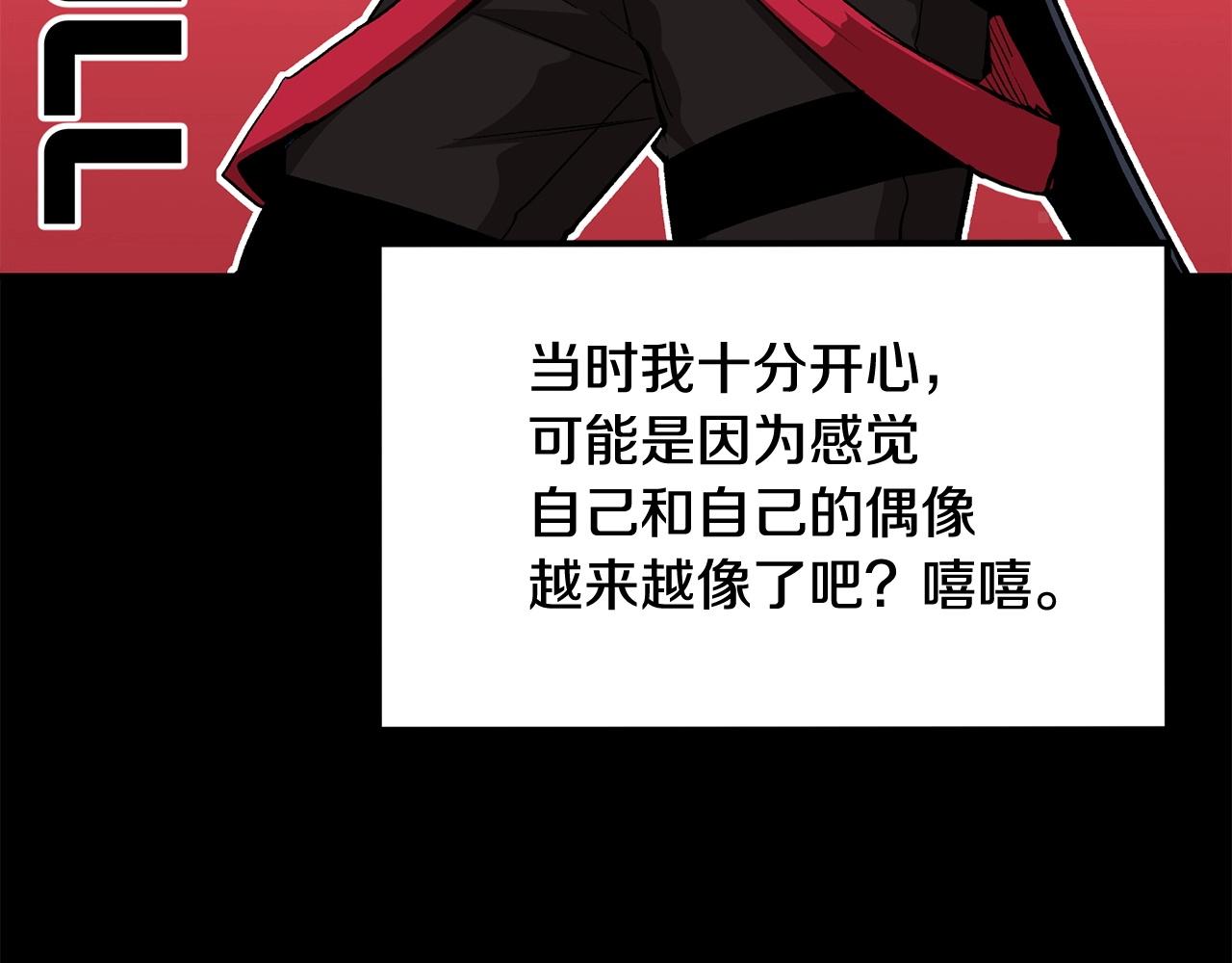 《老玩家金存值》第65话 变身！波比二号！ 第12页