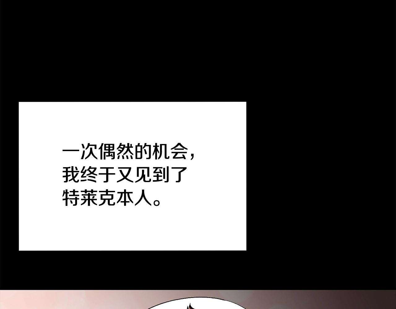 《老玩家金存值》第65话 变身！波比二号！ 第14页