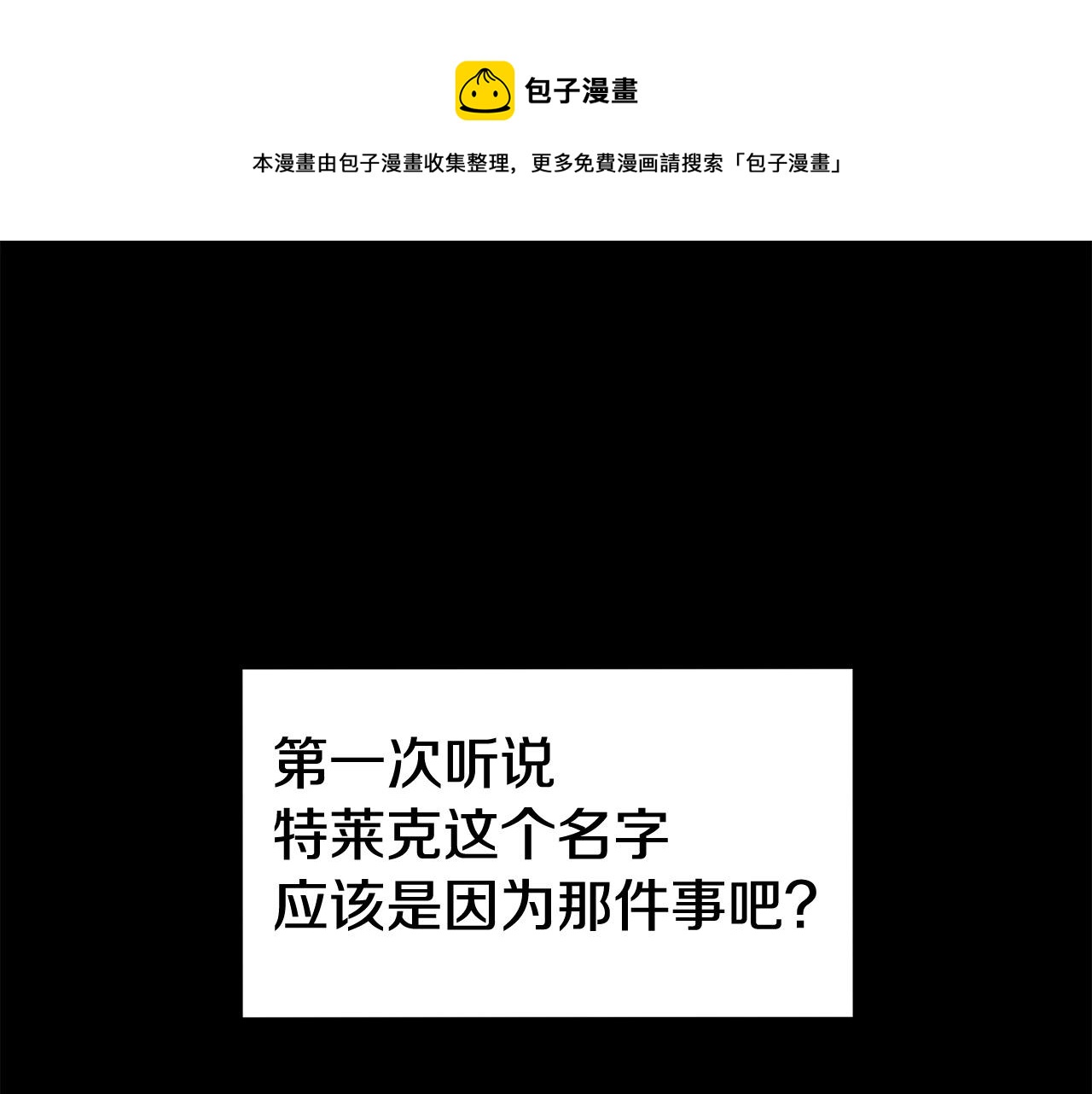 《老玩家金存值》第65话 变身！波比二号！ 第1页