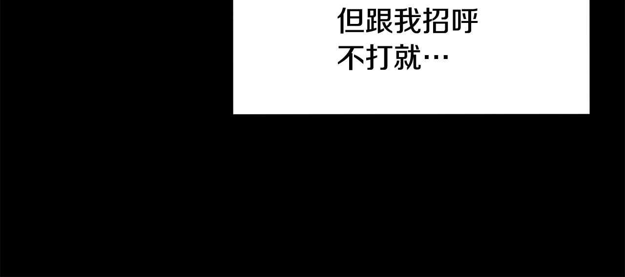 《老玩家金存值》第65话 变身！波比二号！ 第22页