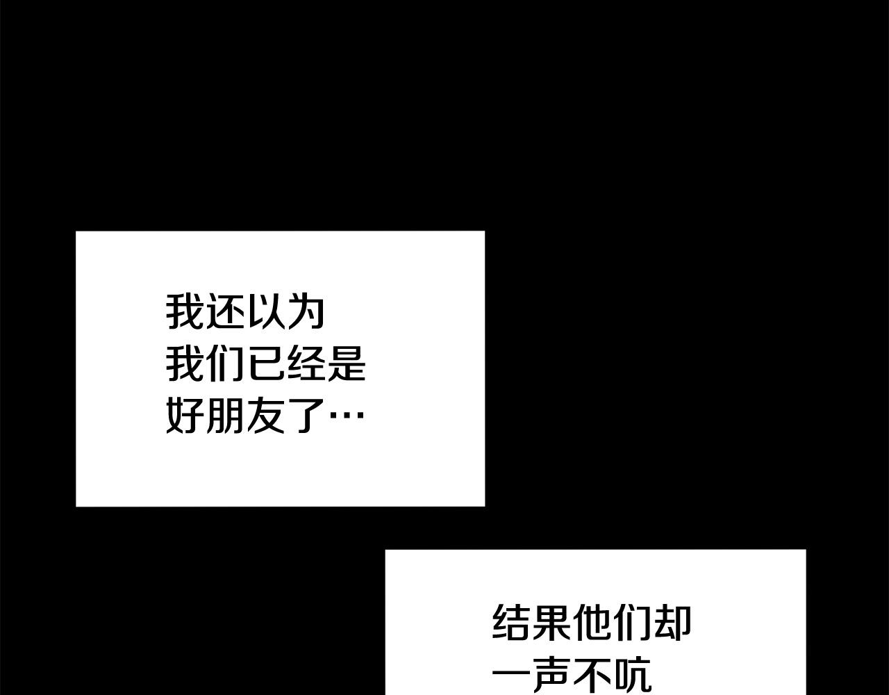《老玩家金存值》第65话 变身！波比二号！ 第23页