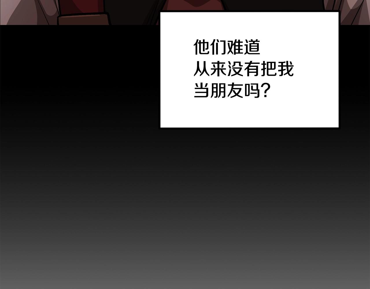 《老玩家金存值》第65话 变身！波比二号！ 第25页