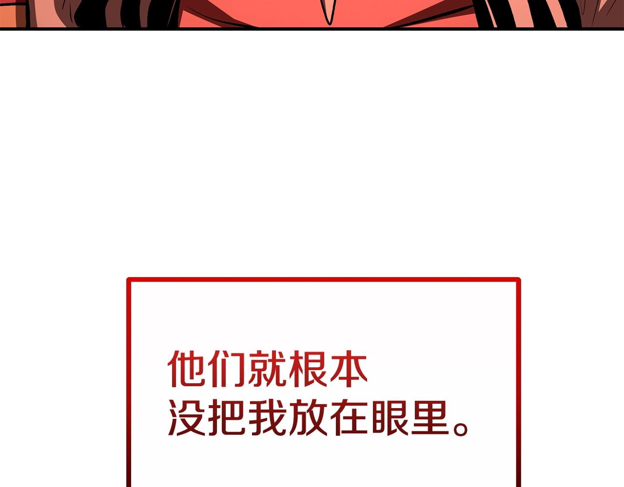 《老玩家金存值》第65话 变身！波比二号！ 第32页