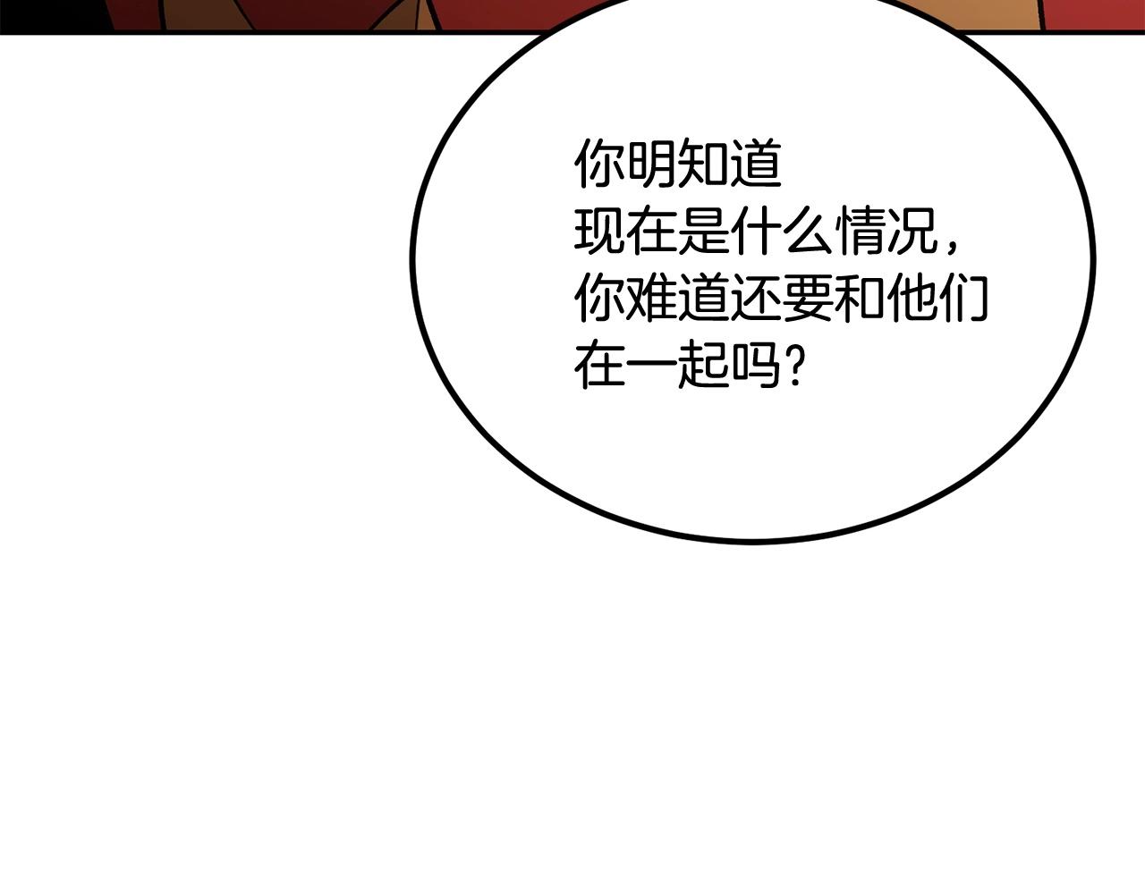 《老玩家金存值》第65话 变身！波比二号！ 第39页