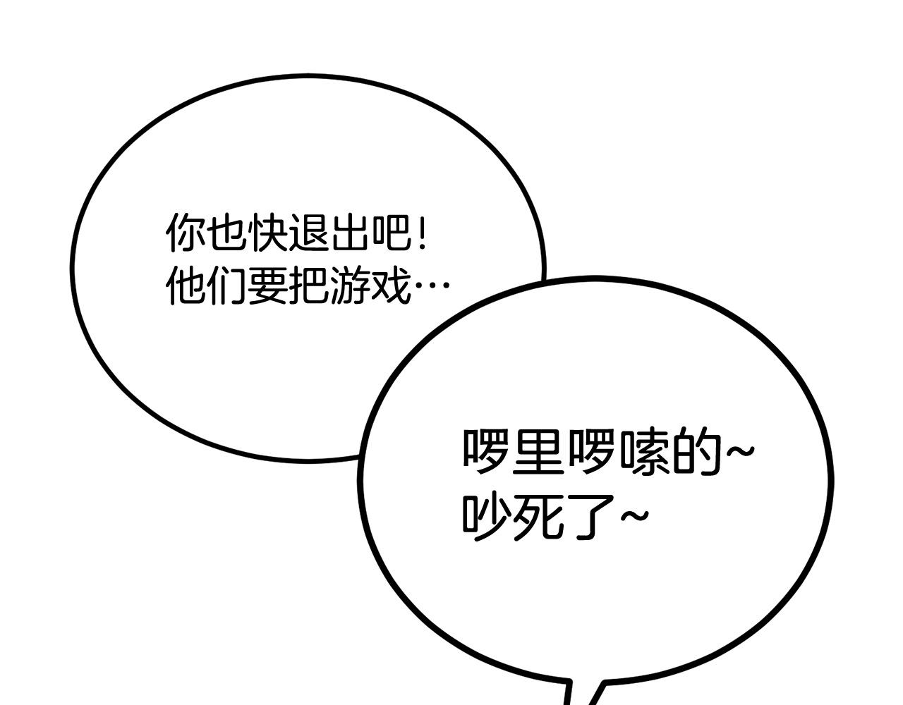 《老玩家金存值》第65话 变身！波比二号！ 第40页