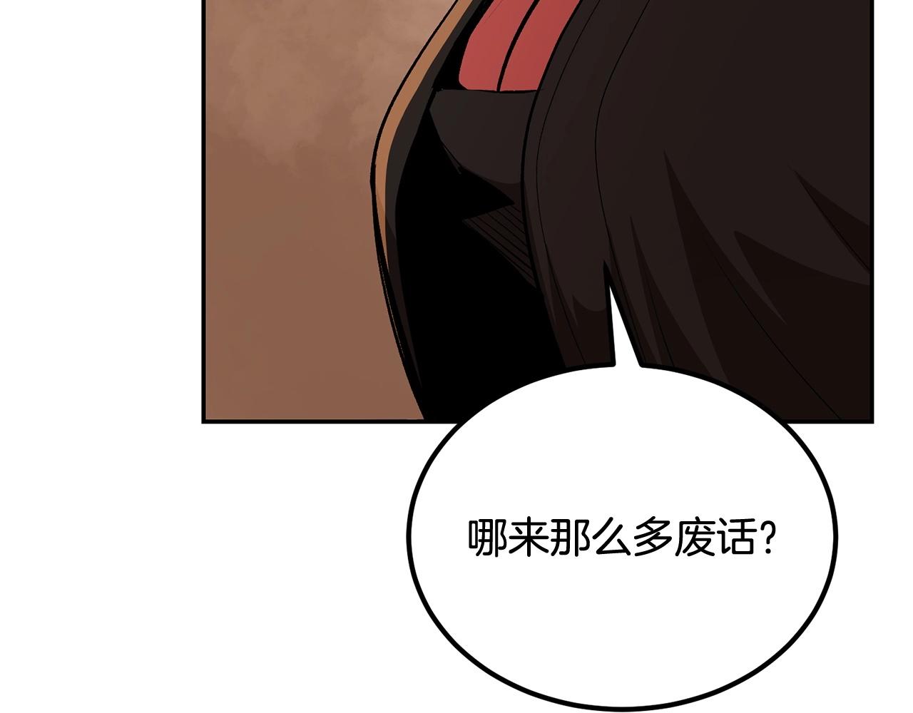 《老玩家金存值》第65话 变身！波比二号！ 第42页