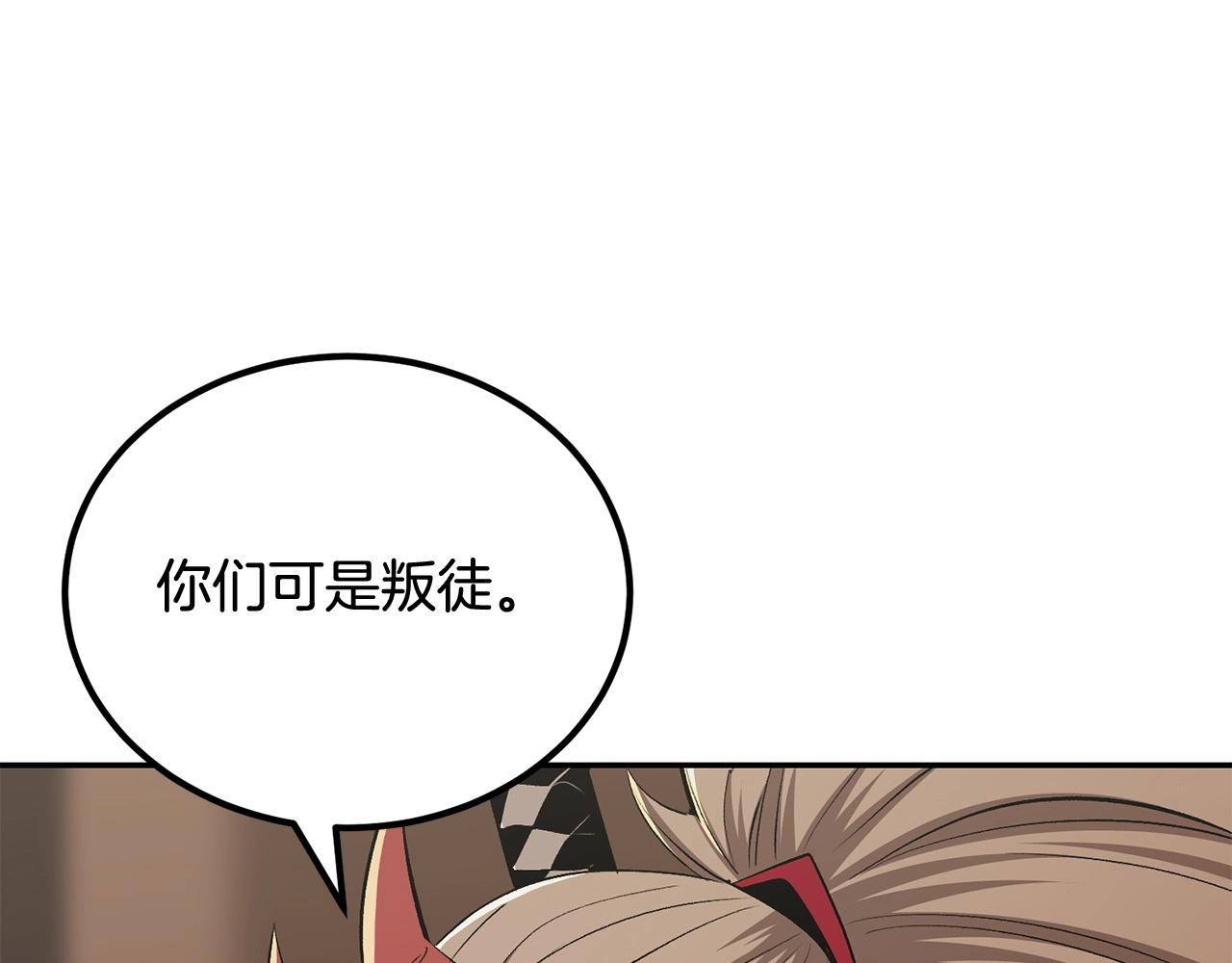 《老玩家金存值》第65话 变身！波比二号！ 第43页