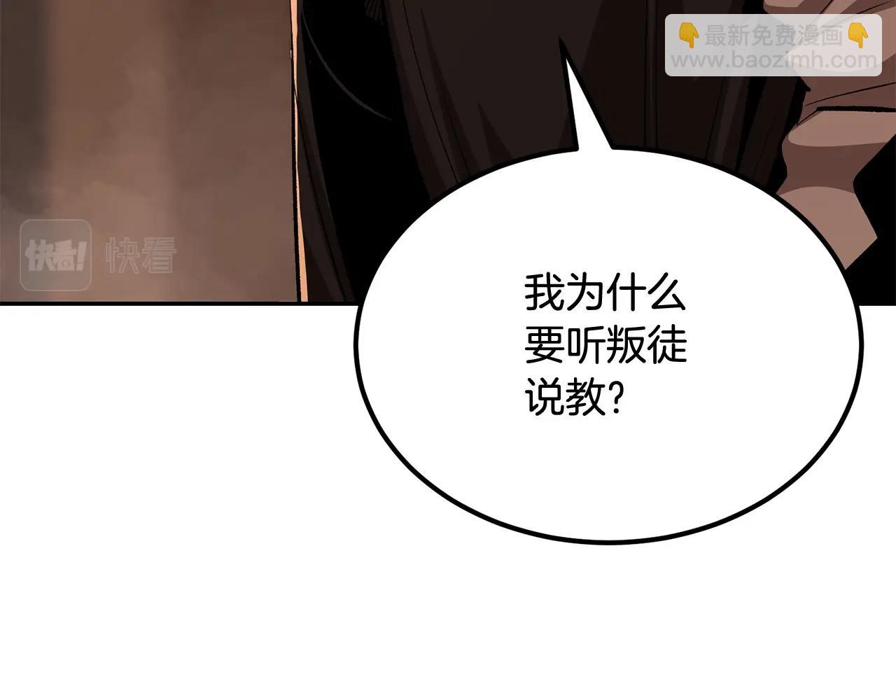 《老玩家金存值》第65话 变身！波比二号！ 第45页