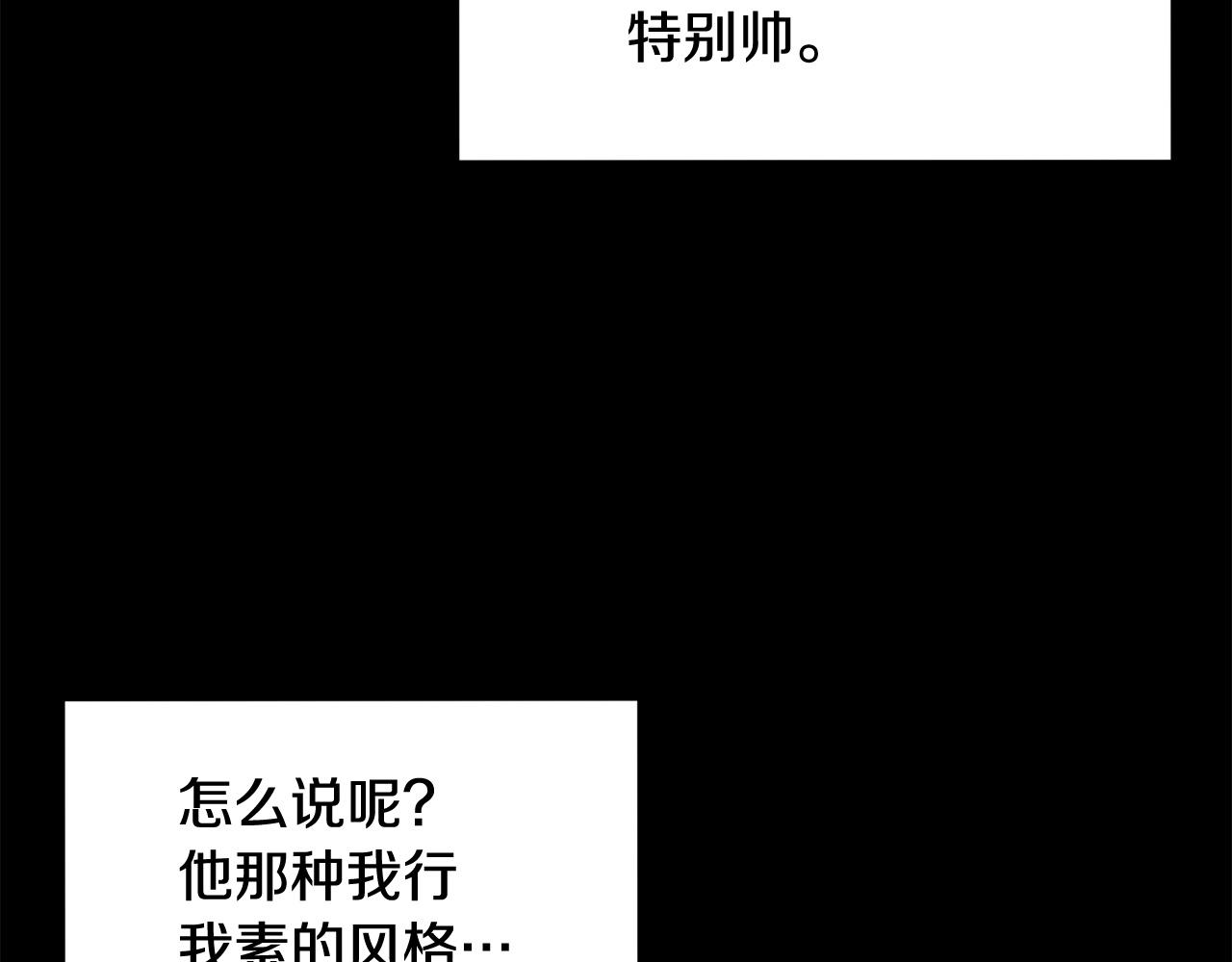 《老玩家金存值》第65话 变身！波比二号！ 第7页