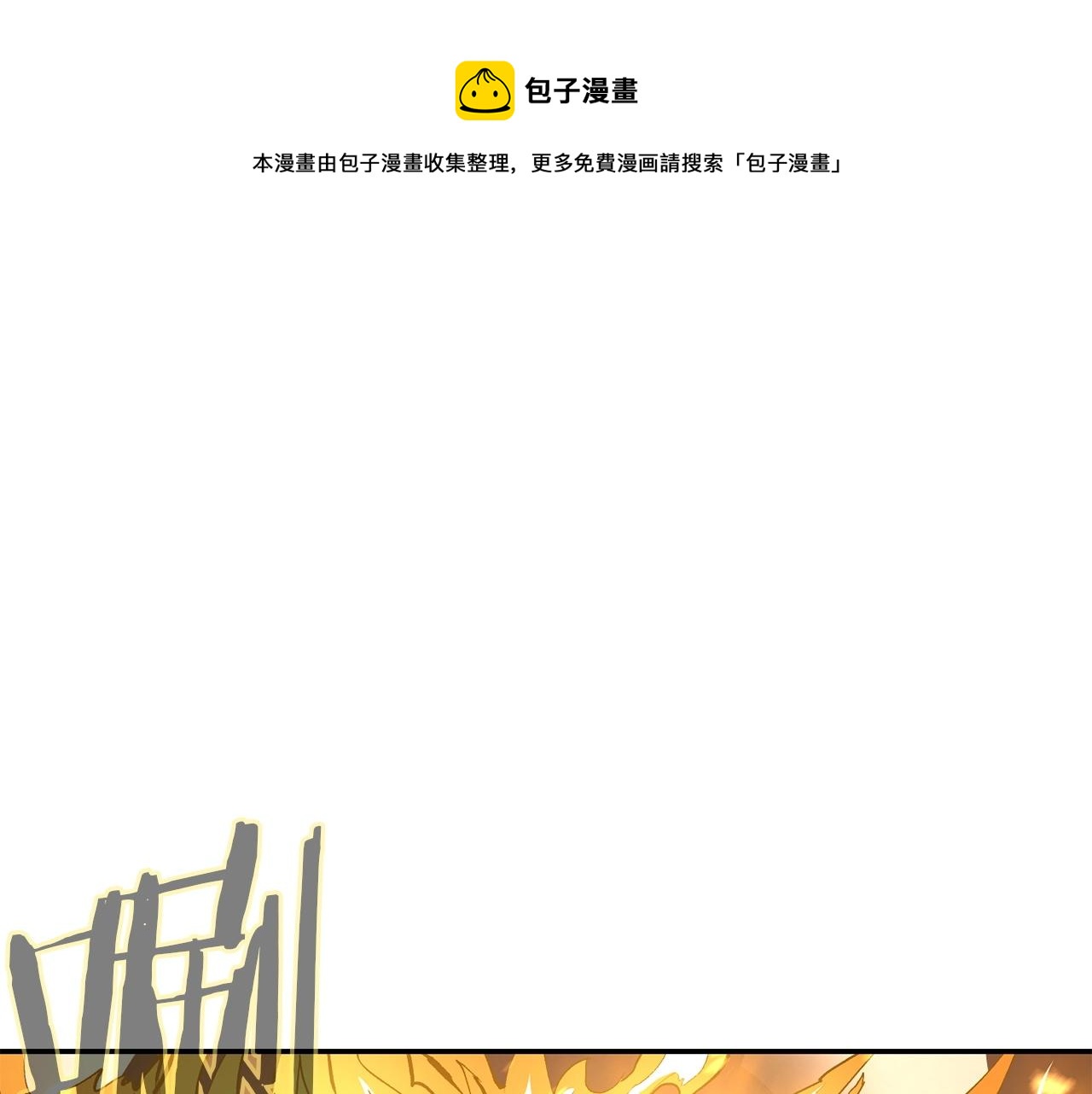 《老玩家金存值》第71话 过错 第1页