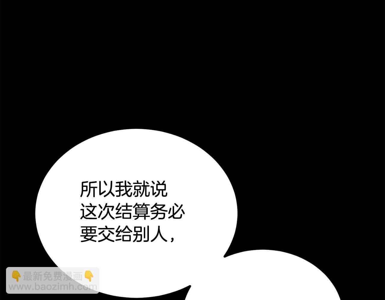《老玩家金存值》第70话 让我们好好谈谈 第10页