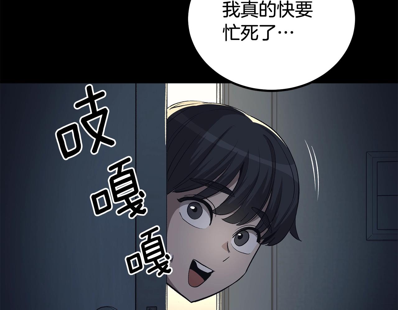 《老玩家金存值》第70话 让我们好好谈谈 第11页