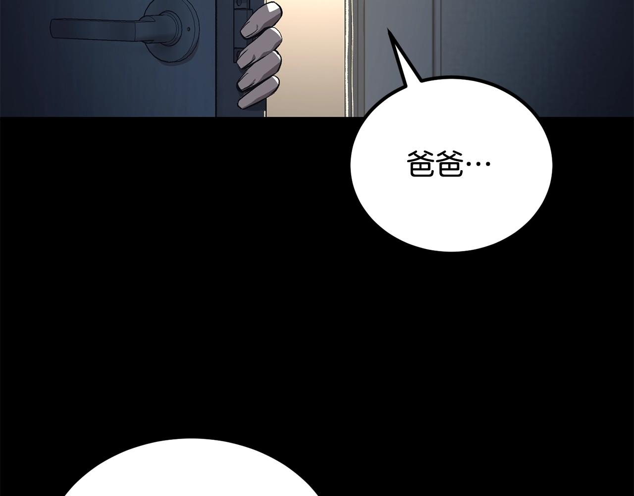 《老玩家金存值》第70话 让我们好好谈谈 第12页