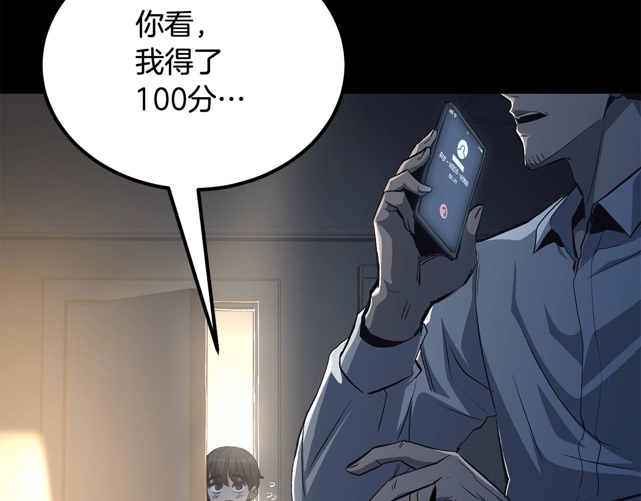 《老玩家金存值》第70话 让我们好好谈谈 第13页