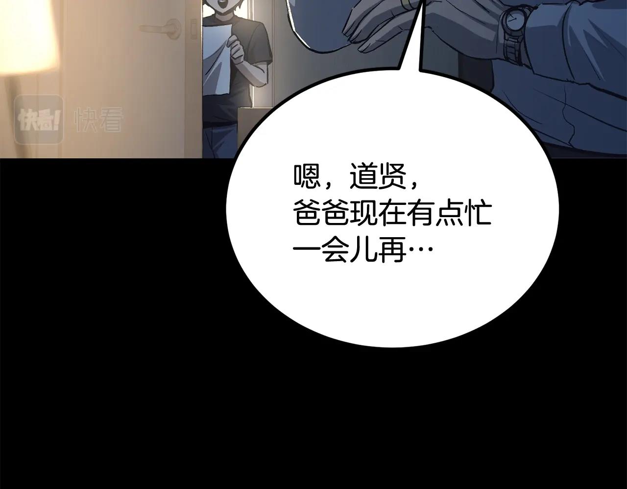 《老玩家金存值》第70话 让我们好好谈谈 第14页