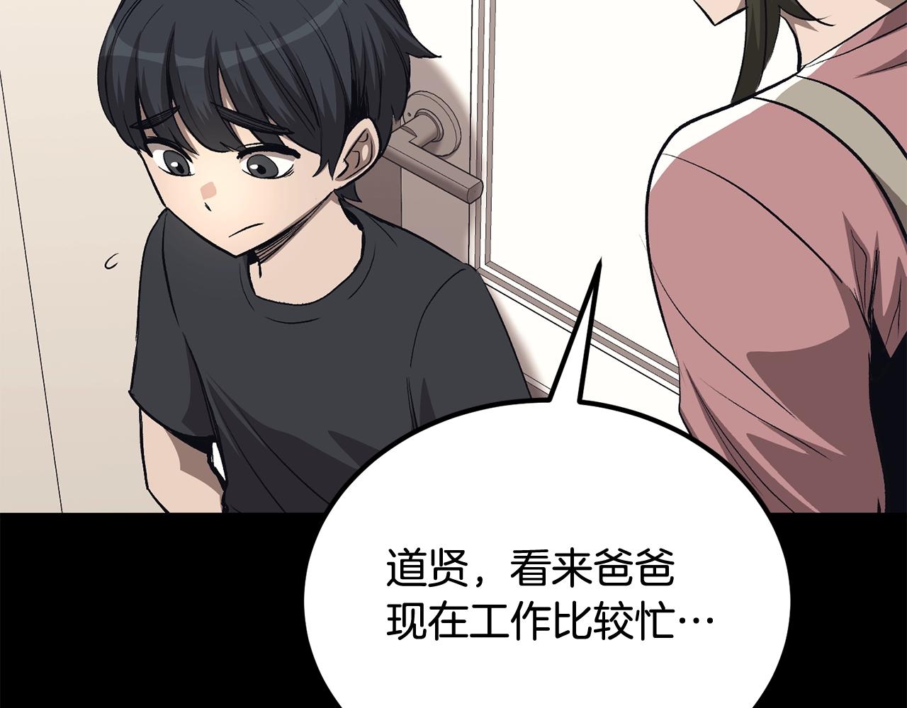 《老玩家金存值》第70话 让我们好好谈谈 第16页