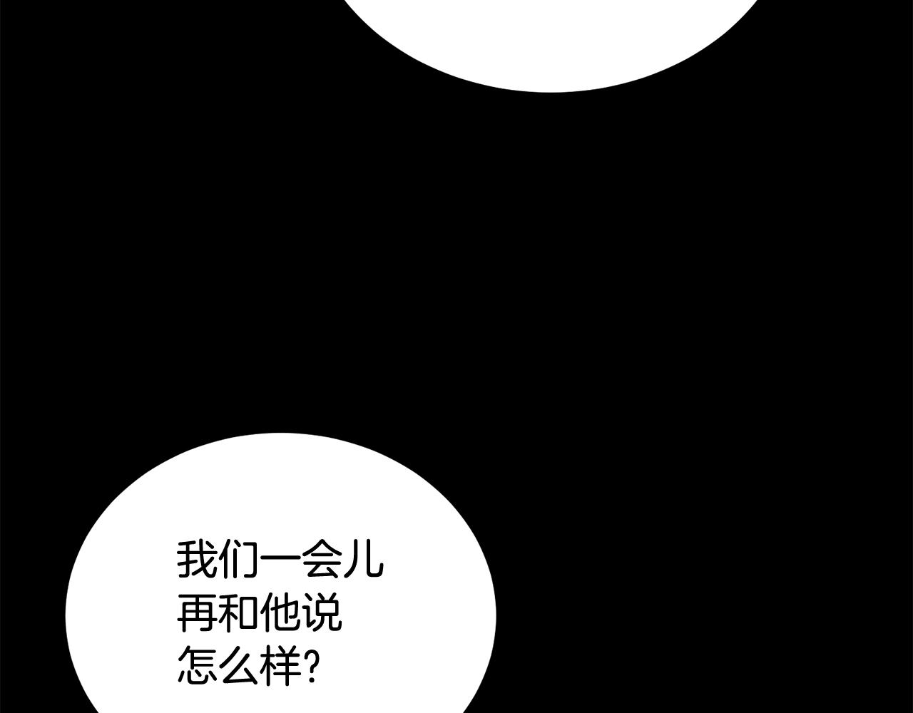 《老玩家金存值》第70话 让我们好好谈谈 第17页