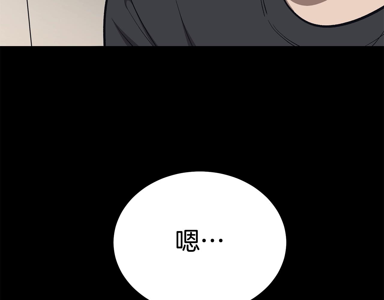 《老玩家金存值》第70话 让我们好好谈谈 第19页