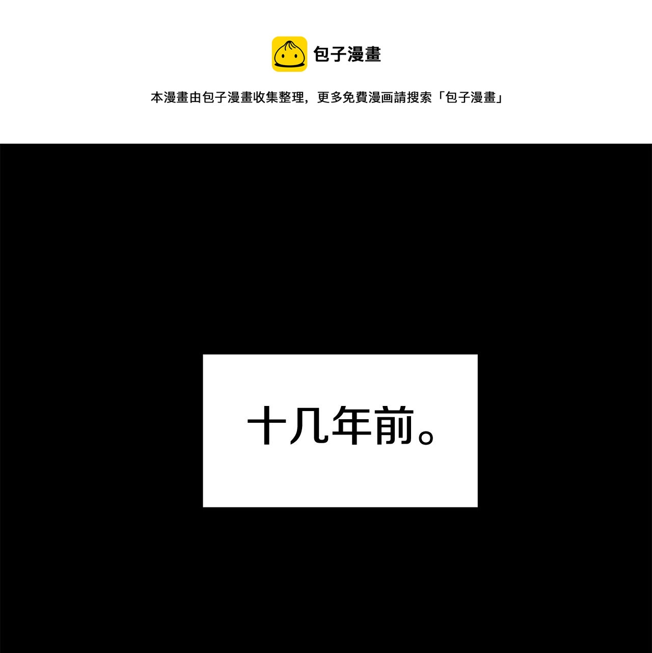 《老玩家金存值》第70话 让我们好好谈谈 第1页
