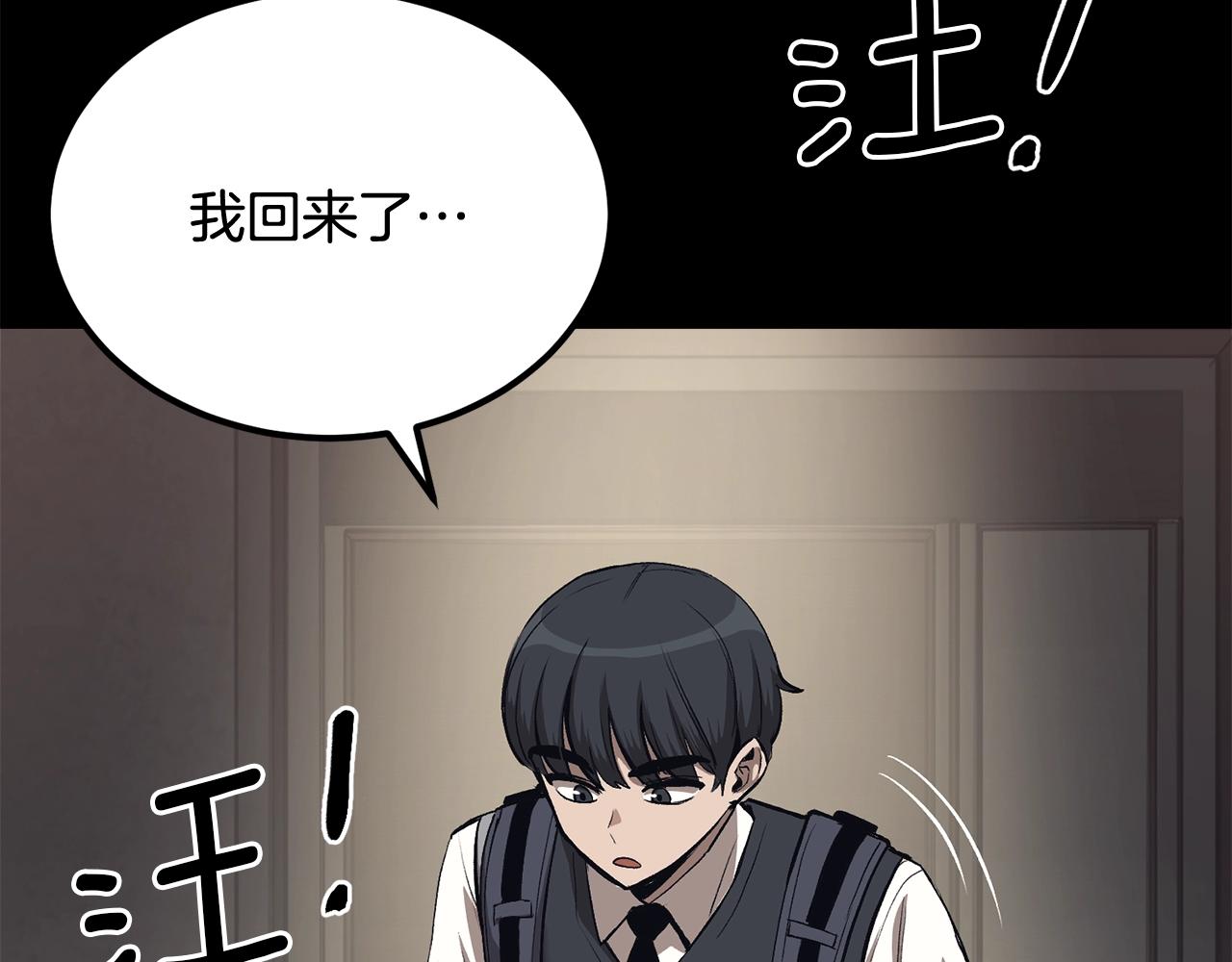 《老玩家金存值》第70话 让我们好好谈谈 第22页