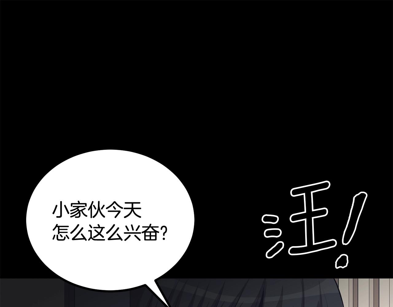 《老玩家金存值》第70话 让我们好好谈谈 第25页