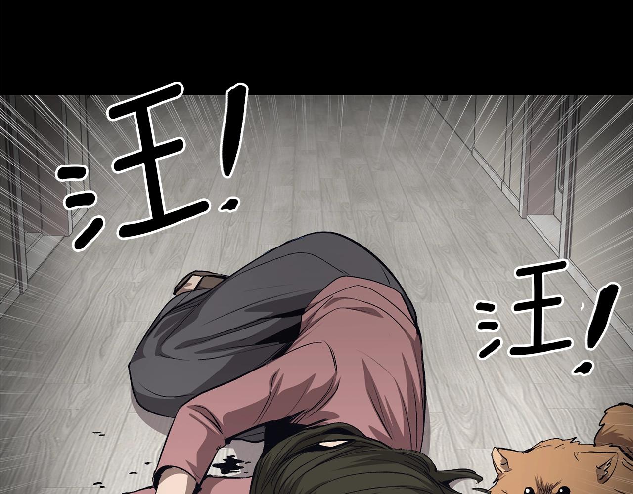 《老玩家金存值》第70话 让我们好好谈谈 第28页