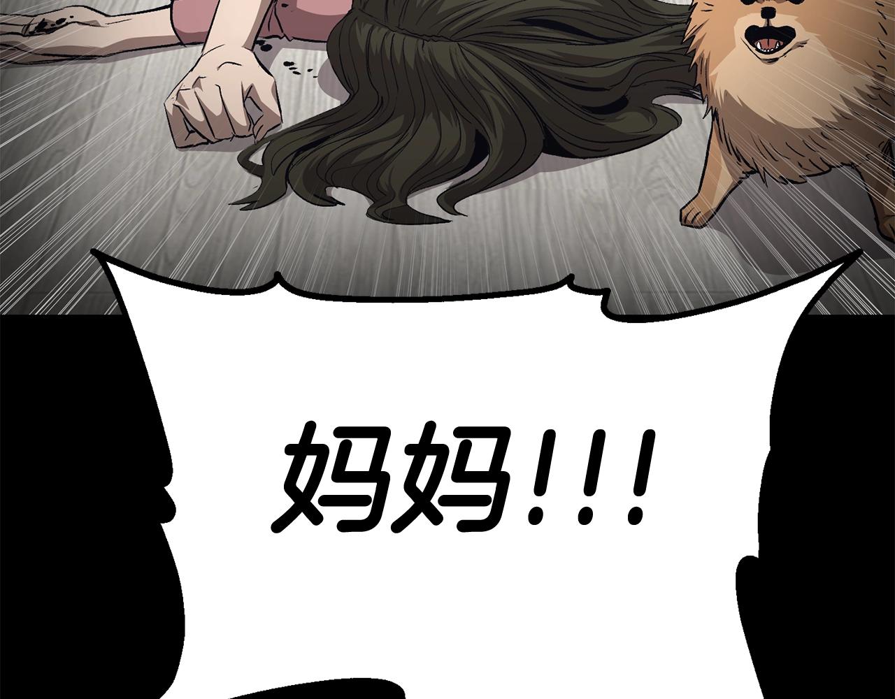 《老玩家金存值》第70话 让我们好好谈谈 第29页