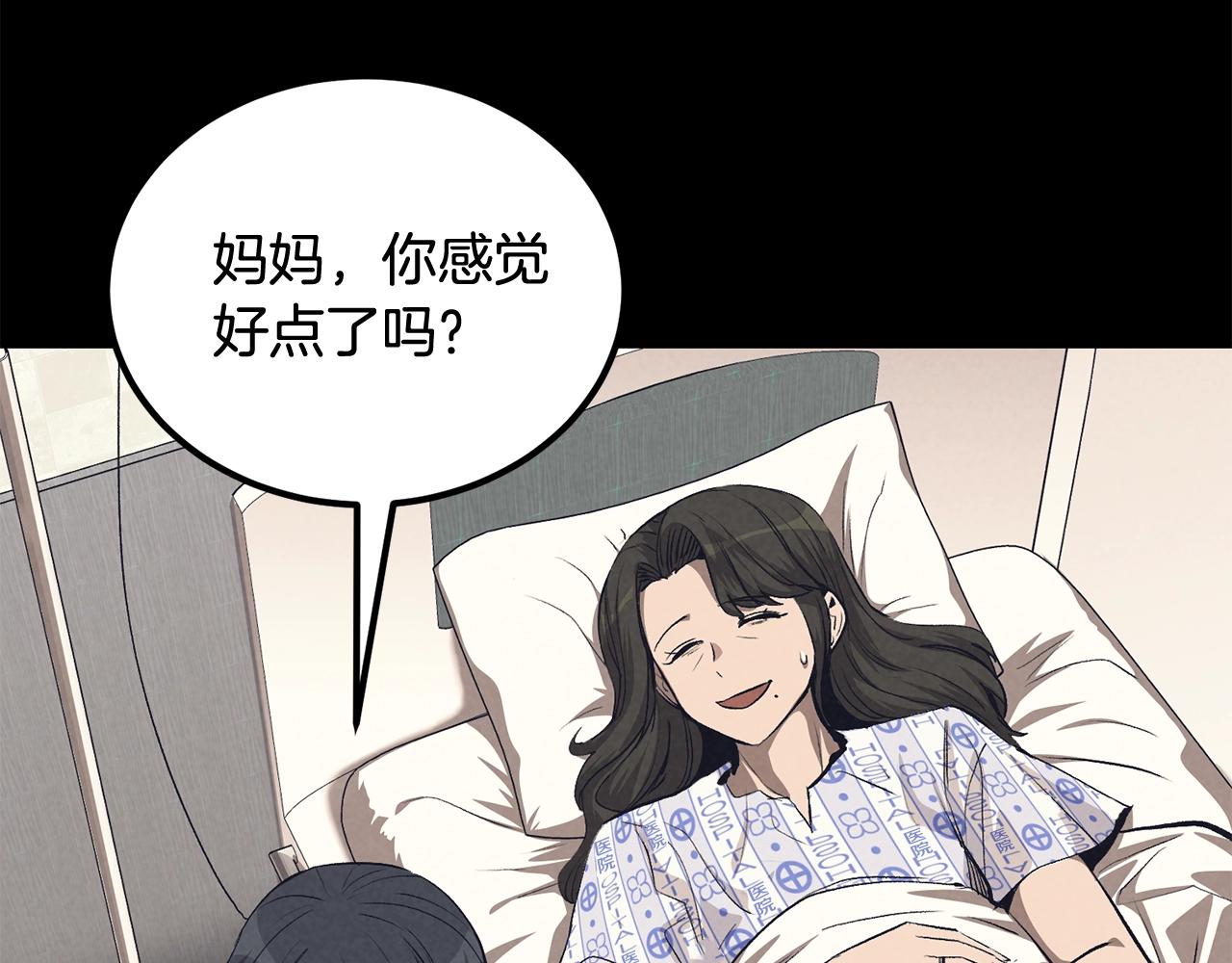 《老玩家金存值》第70话 让我们好好谈谈 第33页