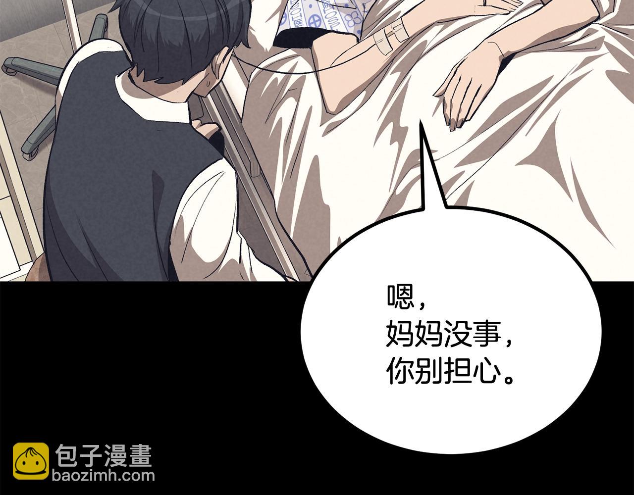 《老玩家金存值》第70话 让我们好好谈谈 第34页