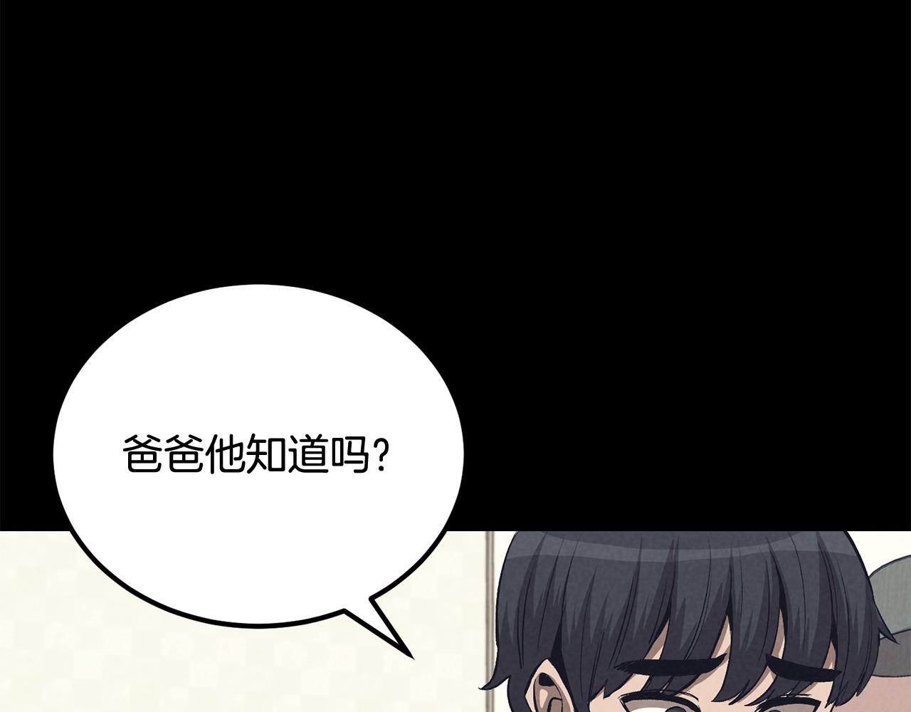 《老玩家金存值》第70话 让我们好好谈谈 第35页