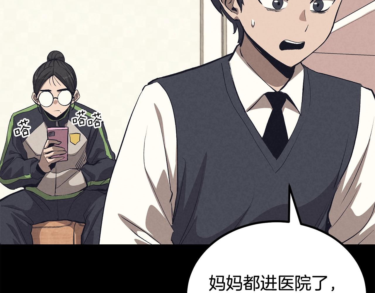 《老玩家金存值》第70话 让我们好好谈谈 第36页