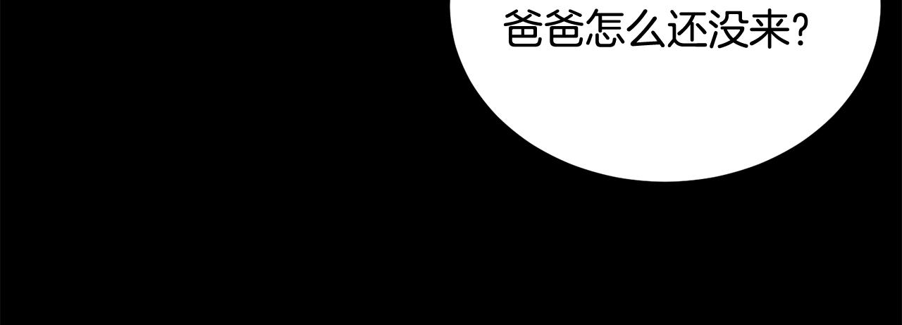 《老玩家金存值》第70话 让我们好好谈谈 第37页