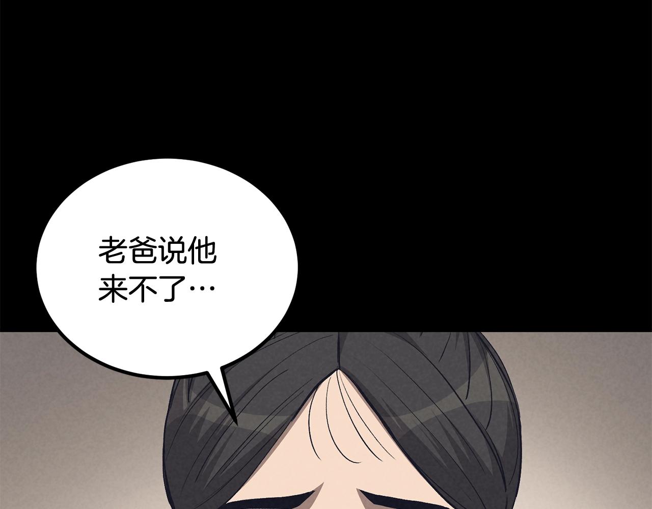 《老玩家金存值》第70话 让我们好好谈谈 第38页