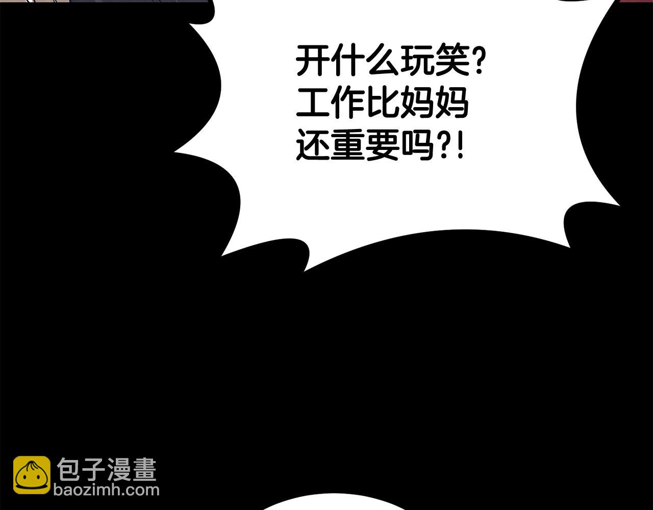 《老玩家金存值》第70话 让我们好好谈谈 第42页