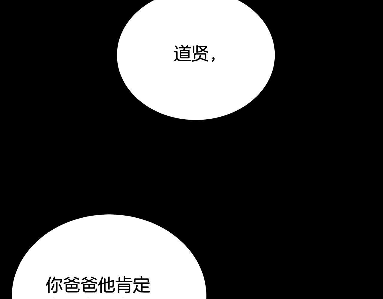 《老玩家金存值》第70话 让我们好好谈谈 第43页