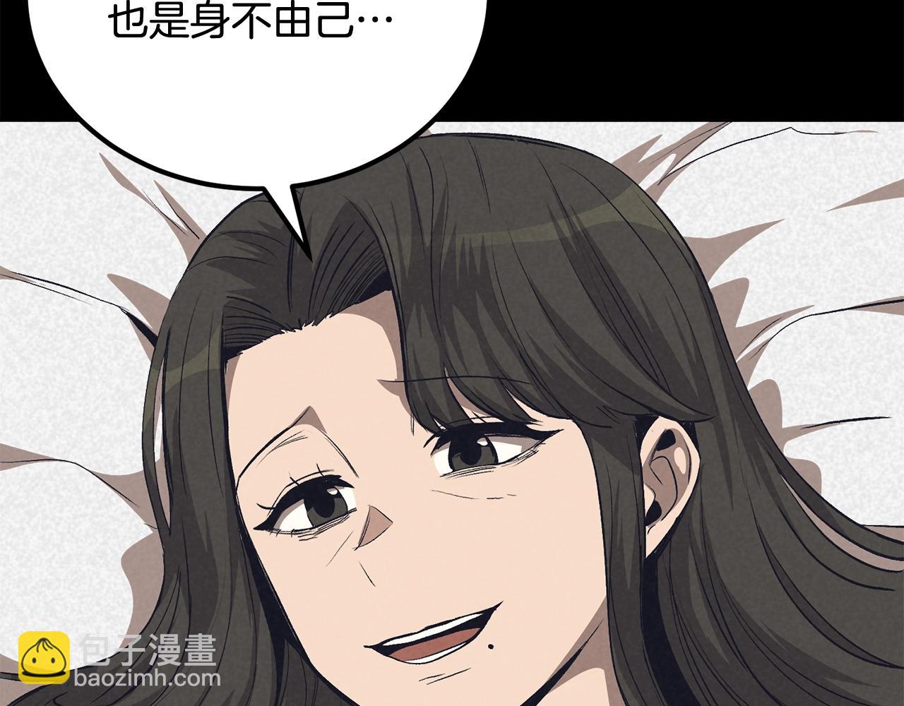 《老玩家金存值》第70话 让我们好好谈谈 第44页
