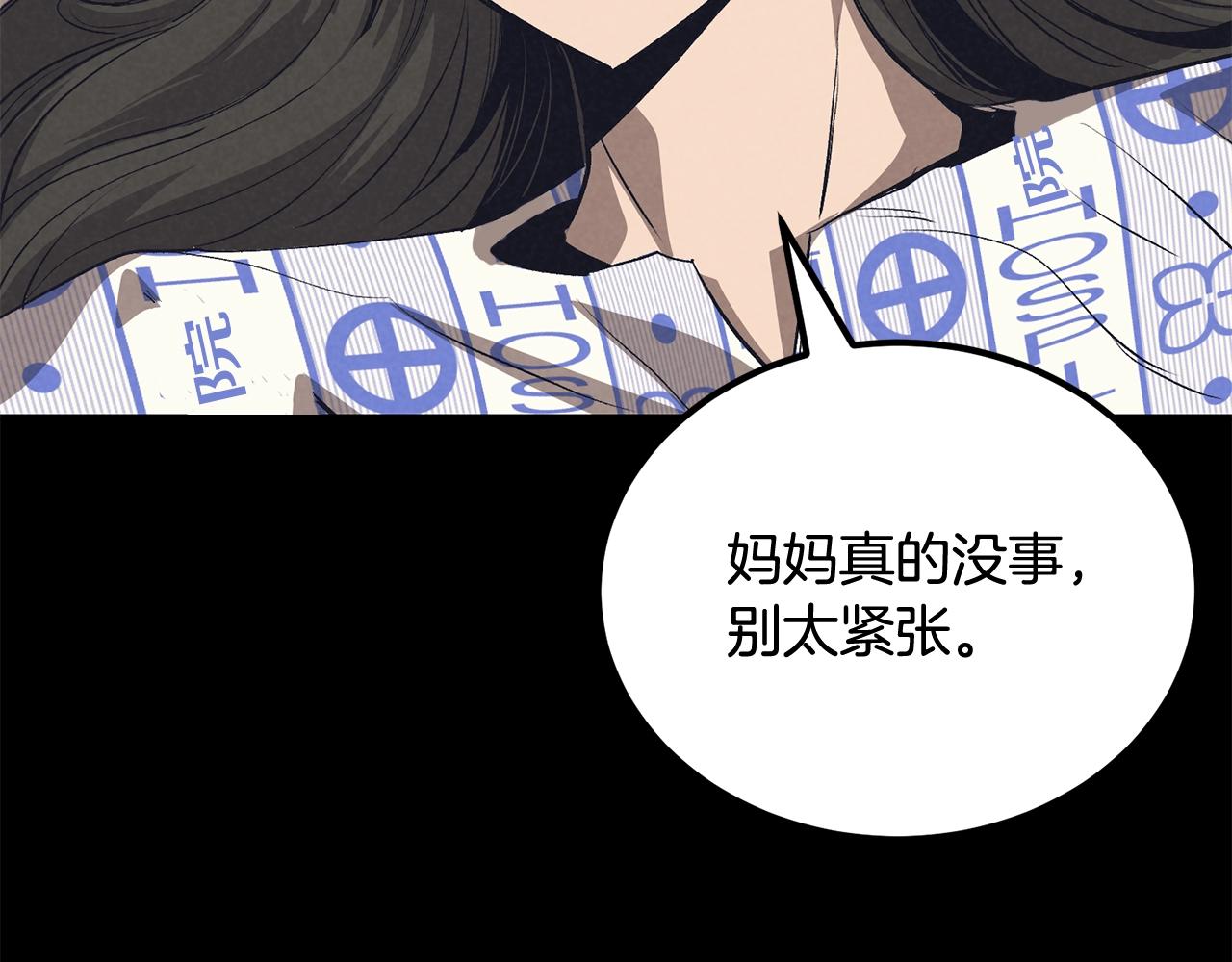 《老玩家金存值》第70话 让我们好好谈谈 第45页